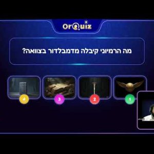 חידון על הארי פוטר 7